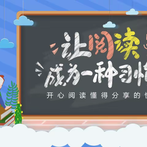 “疫”样居家  “童”样精彩——新窑镇中心幼儿园绘本阅读线上推送