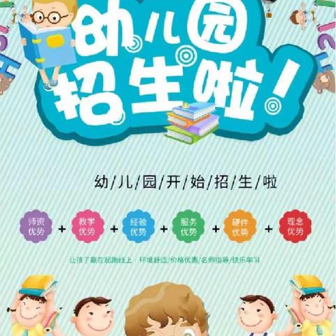 🎉🎉招生啦！招生啦！🎉🎉———🎈金溪县琉璃中心幼儿园2023年春季招生开始啦🎈