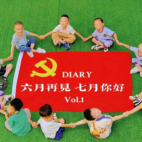 “幼儿园里欢乐多”苹果班活动美篇（十八）