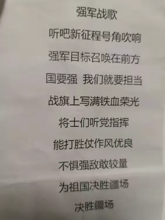 团队合唱《强军战歌》，鼓舞士气！