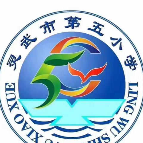 孩子不听话因为你不知道怎么说——市五小学五（4）班《不输在家庭教育上》读书活动