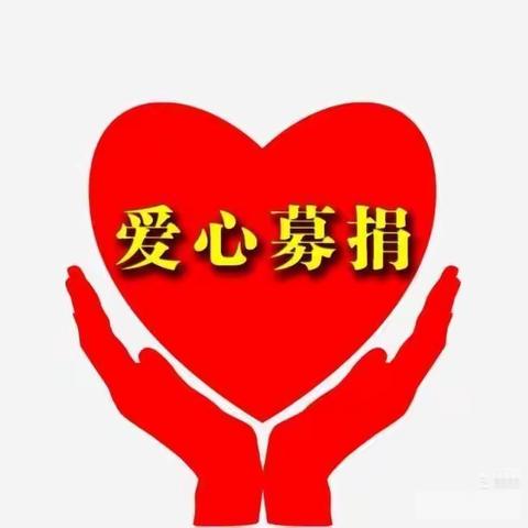 爱心资助 情暖校园 ———爱心人士祁秀利女士资助我校学生金梦涵