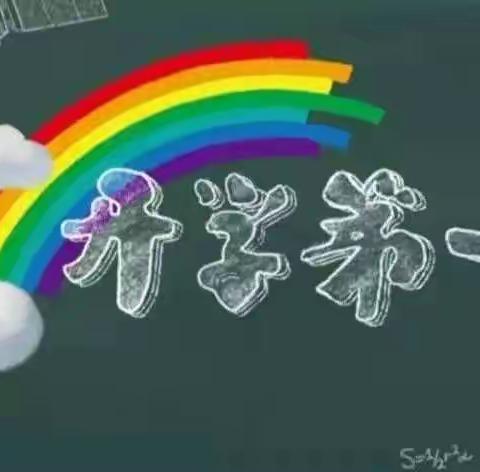 固原市第四中学入学教育系列活动