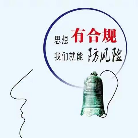 海淀西区世纪金源支行开展全员学习《北京分行格员异常行为红线手册（一）》