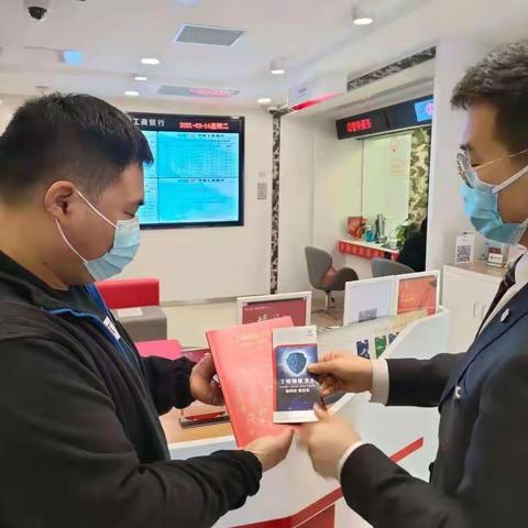 海淀西区国防大学支行积极做好“工银智能卫士”推广工作