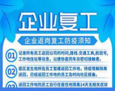 黄土坑街道社区卫生服务中心为辖区内企业复工人员做消杀指导。