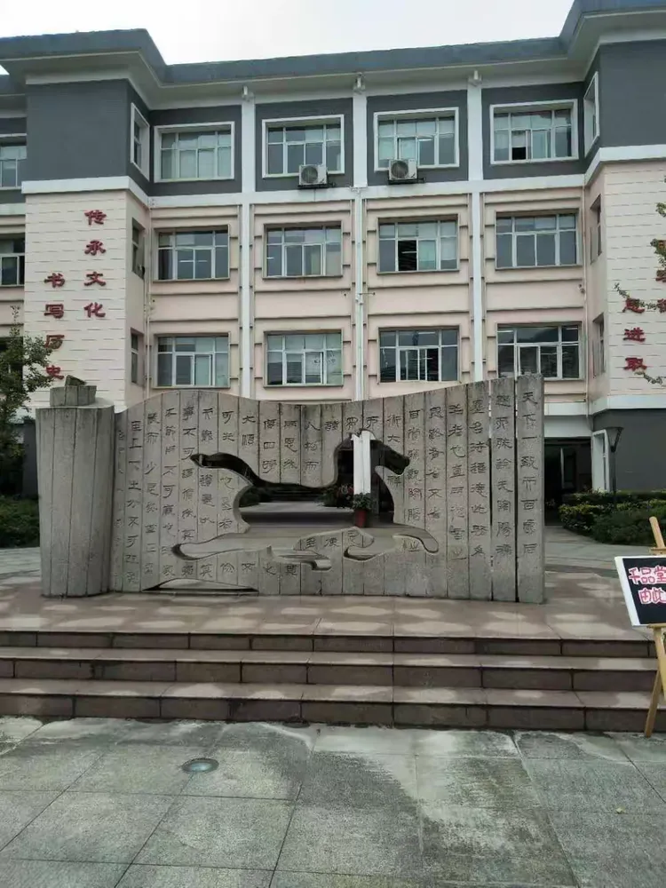 走进马王堆小学