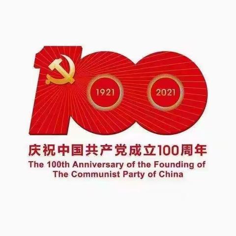 不忘初心，红色记忆——小精灵幼儿园建党100周年活动报道