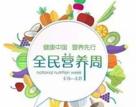 “合理膳食，健康成长”——小精灵幼儿园携手鸳鸯塔社区进行果蔬故事分享会