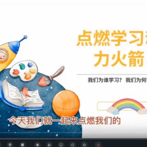 点燃学习动力火箭———新湖南路小学举行心理健康教育活动