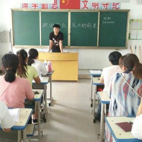 滕庄中心小学家长会