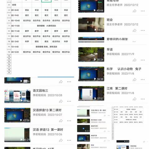 【土门学校李中鸟】停课不停学  疫期上网课一一白元镇土门学校一年级线上教学掠影