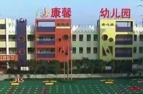 “开笔启蒙 慧悦人生”——暨康馨幼儿园大班毕业典礼开笔礼