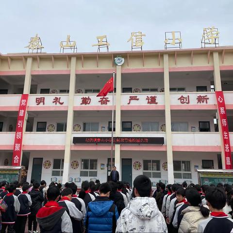 法治教育进校园，撑起校园平安伞——付店镇泰山小学法治教育活动