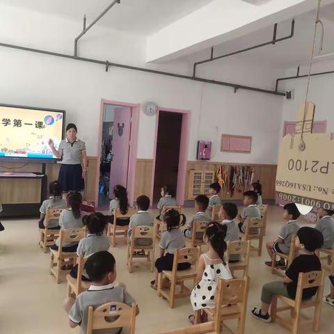 开学第一天