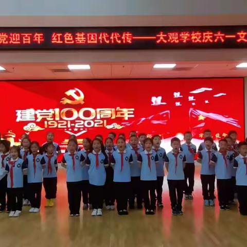 “多彩六一，给快乐童年留下脚印👣”——大观学校2019级9班庆六一活动