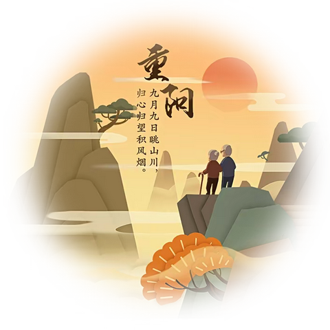 【大观·少先队】爱满重阳，孝润童心——大观学校3.9中队重阳节活动