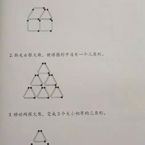 思维游戏课堂花絮2