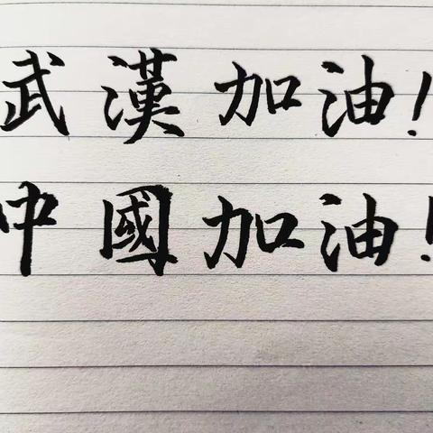 明招小学102班“小手拉大手，居家不出门”主题活动——抗击疫情，因为有你，谢谢你！