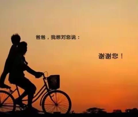 "感恩父亲，爱在心中"———明招小学102中队父亲节温暖传递