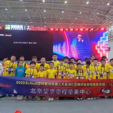 欧拉参加2023国际机器人大会亚洲分会童程童美专场（武汉国博会展中心）
