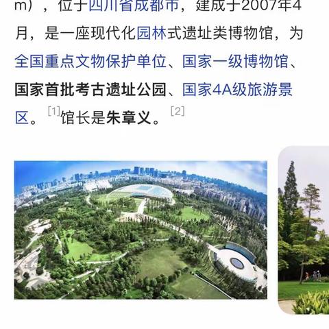 四川成都金沙遗址博物馆