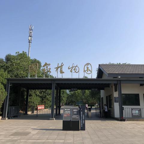 十五日报名参加香扒拉户外运动爬香山；因车延时改变线路，前往国家植物园观光游至樱桃沟水源頭与群友们汇合。