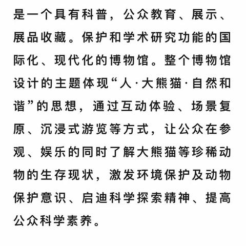 七月十六日上午陪欧拉观光成都大熊猫繁育研究基地（成都周边四日游之一）