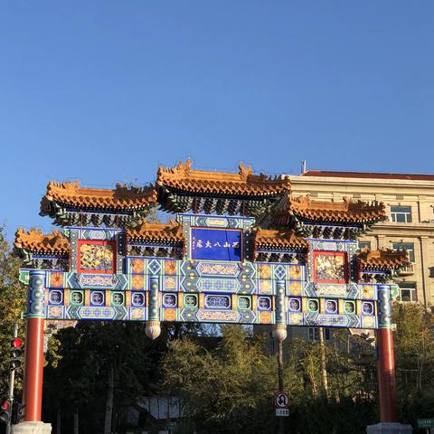 2022.11.15.早上9.00点从西山八大处.虎头山. 翠微顶. 快活穿越至香山小学大门口