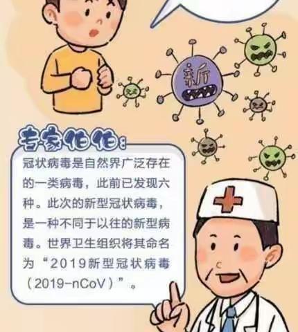 线上共成长 —— 佳儿乐幼儿园大大班学习活动