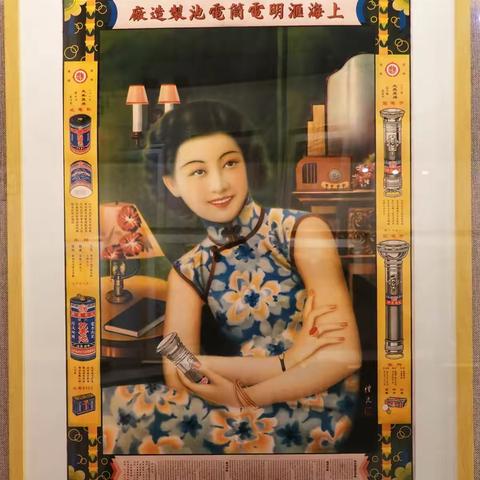 上海月份牌年画展