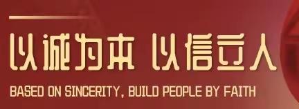 “爱征信 护权益”建行南山路东支行征信宣传工作