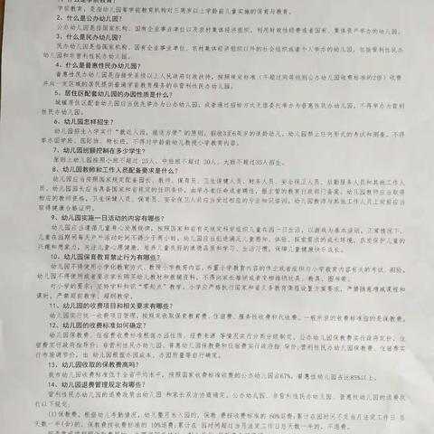 金色阳光幼儿园明白纸百万家访
