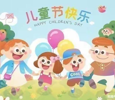 金色时光幼儿园六一儿童节活动《童心童趣，欢度六一》