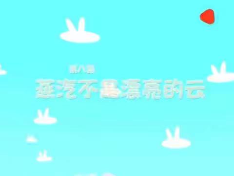 九围第二幼儿园停课不停学 小班5月29日空中课堂