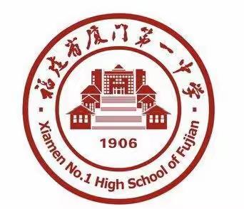 厦门一中2019级17班博饼活动