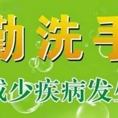 【预防流感，正确洗手】小二班“七步洗手法”主题教育活动