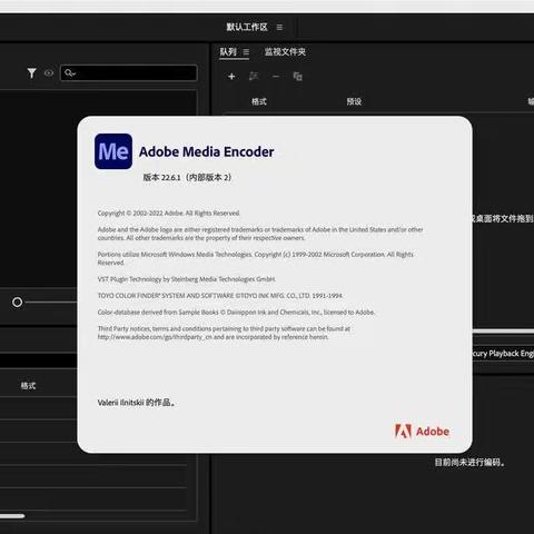 Media Encoder 2022 for Mac(AME音视频编码工具)22.6.1激活版