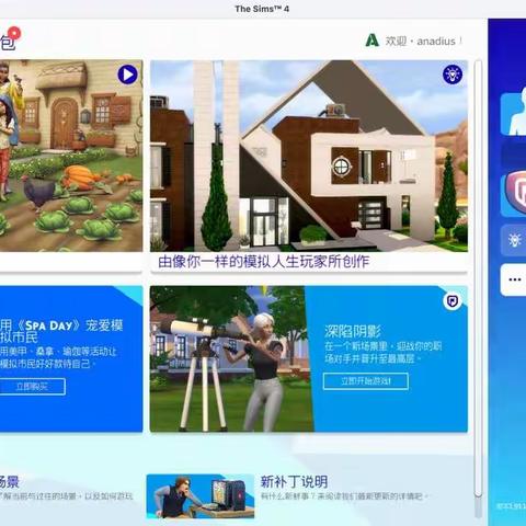 模拟人生The Sims 4 for Mac(模拟经营游戏)v1.91.186激活版