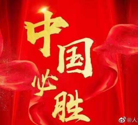 与时间赛跑 让爱延续                         ——新疆教育学院实验小学一年级（1）班抗击疫情在行动