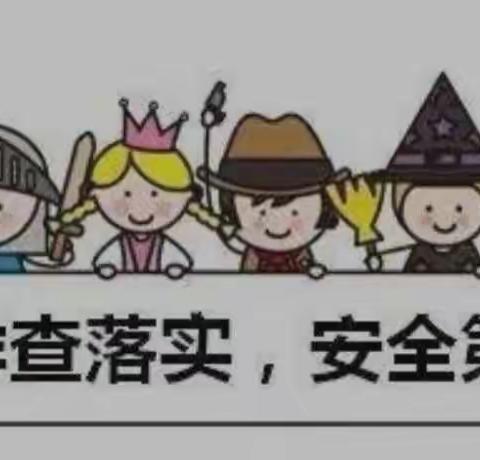 【全面排查保安全 凝心聚力迎开学】——记海洪小学安全隐患大排查