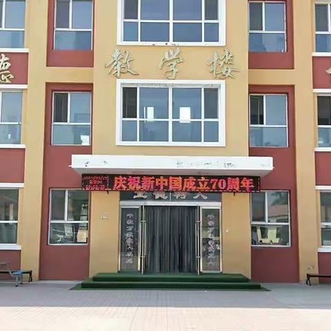社城中心校“庆祖国70华诞，做新时代少年”文艺汇演