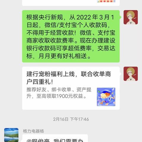 建行有好礼！建行花园路支行线上渠道开拓商户收获满满