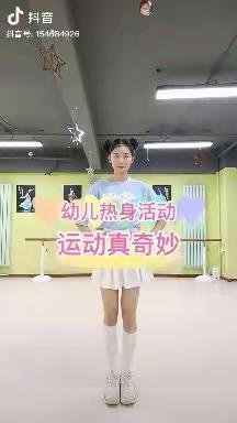 【崇俭活动】“亲子游戏大作战”——宝小学年居家线上活动