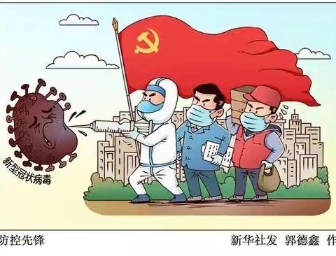 哈尔滨市崇俭幼儿园春节假期疫情防控工作致家长一封信