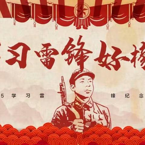 武汉市第六十四中学学雷锋志愿服务活动