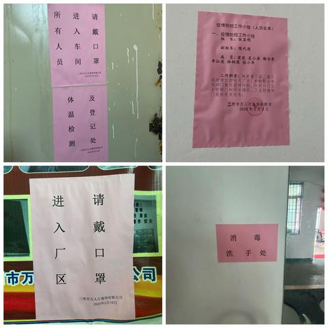溪口镇：非公企业党组织疫情防控显担当