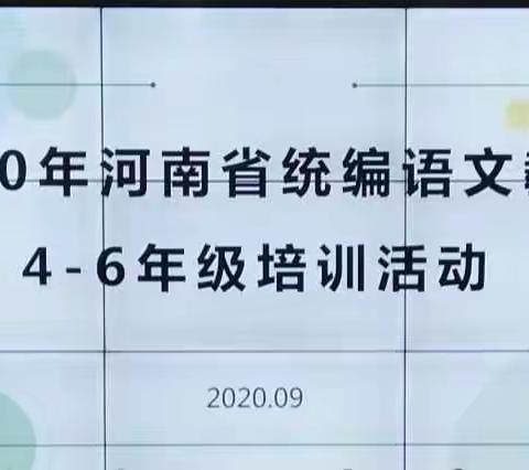 网络培训促教研 ——长葛市新区实验学校第二次大教研活动纪实