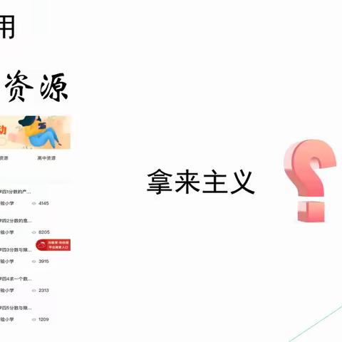 小学数学线上教学研讨心得体会