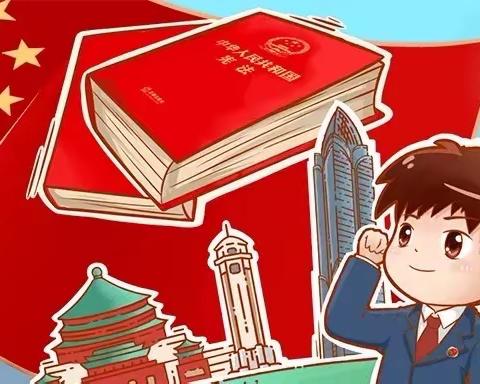 “学宪法，争做文明小学生”—大留镇小齐观中心校